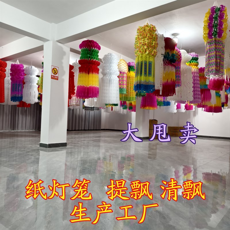 厂家 清明节灯笼 挂青 上坟飘 扫墓挂钱 吊挂彩飘 皮纸挂青