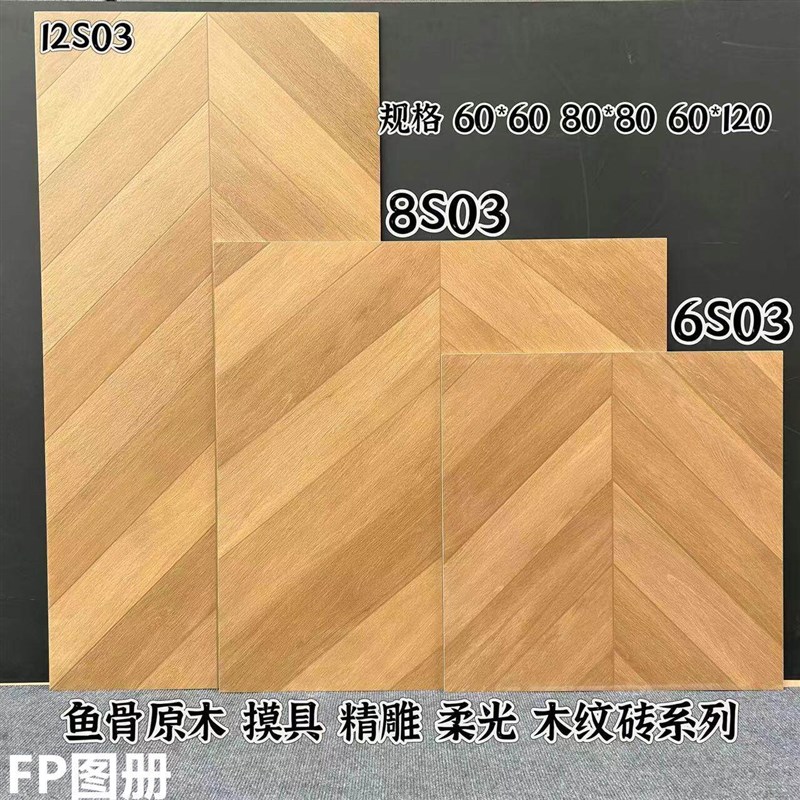 原木风木纹砖800X800客厅卧室地砖哑光全瓷仿木地板瓷砖600x1200