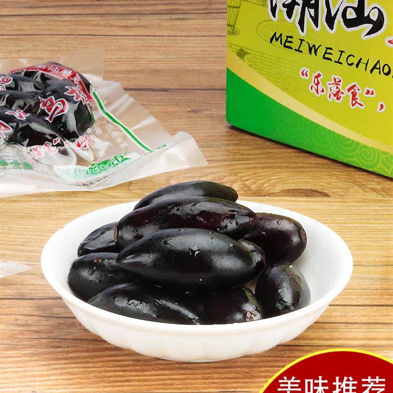 潮汕揭阳普宁特产 亨美达乌橄榄包 黑橄榄杂咸 潮汕乌榄 佐粥佳品