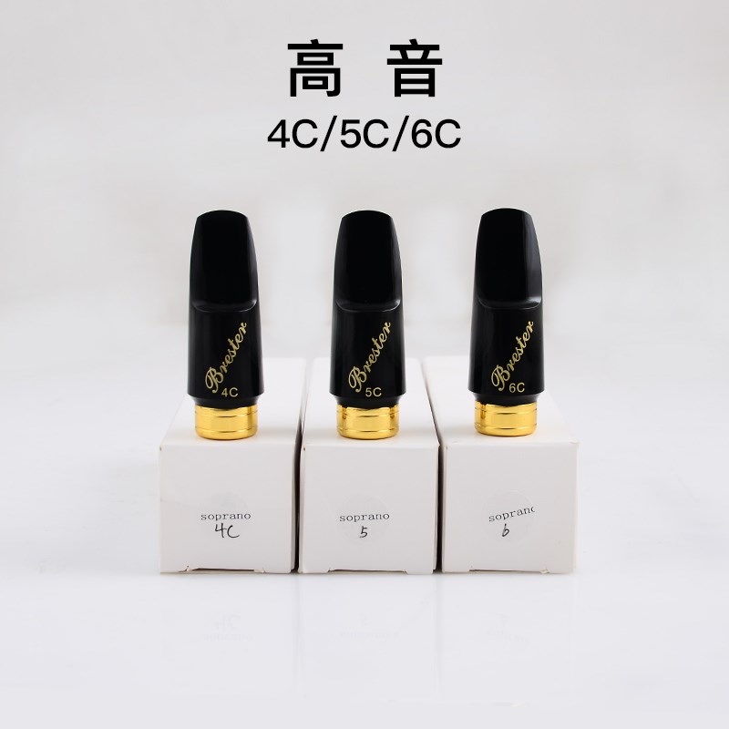 半金属降e调中音萨克斯笛头c 5c c 次中音高音萨克斯降B调笛头