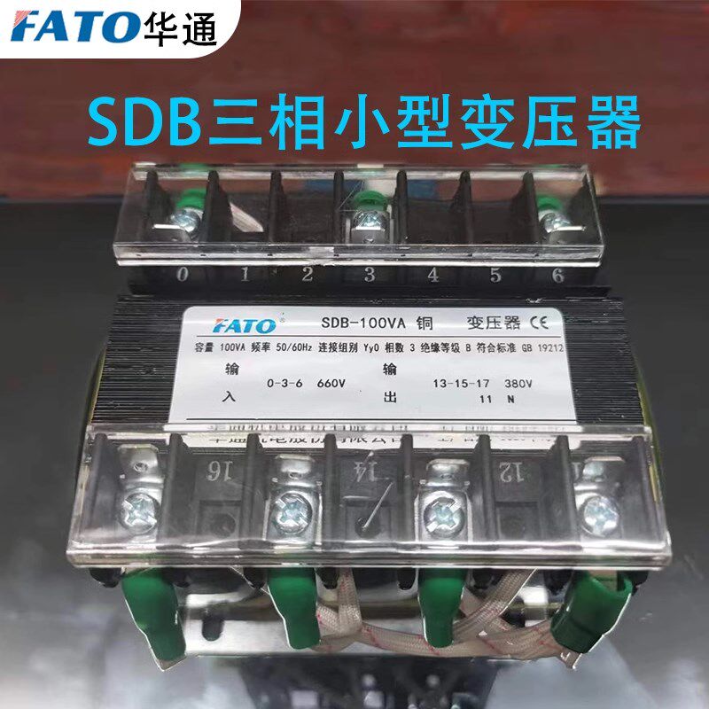 华通三相同步变压器SDB-50VA铜三相隔离同步变压器 380V/17V12V