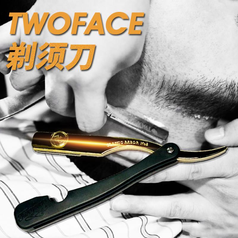 双面TWOFACE剃须刀刮胡刀手动刮脸理发老式剃刀刀片式男