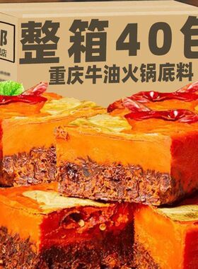 牛油火锅底料正宗重庆四川麻辣火锅冒菜香锅底料小包装调味料炒菜