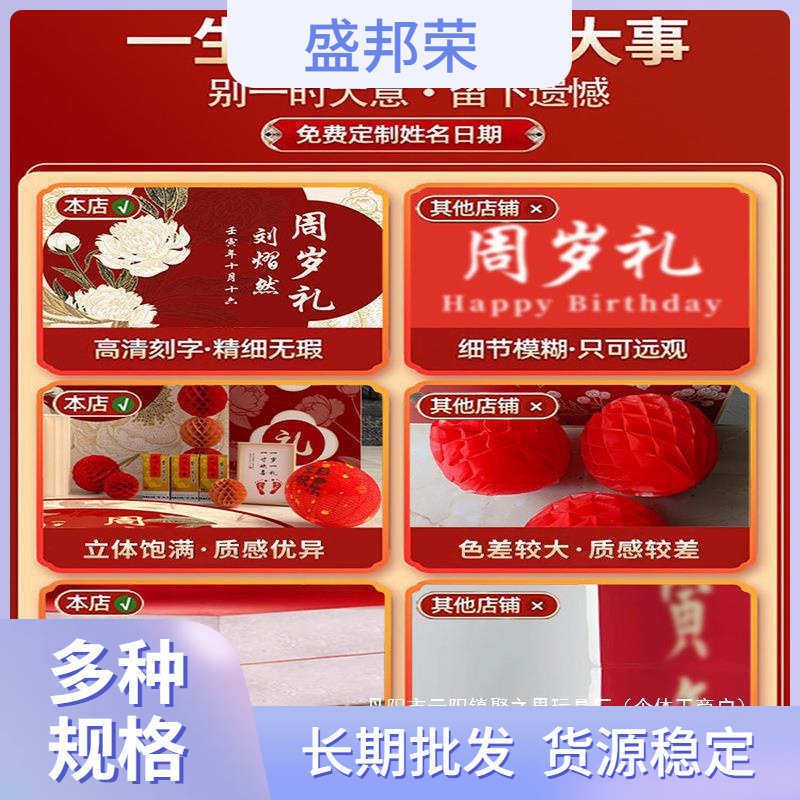 厂家宴背景墙中式布置周岁抓周套餐道具周岁抓周用品儿童kt板宝宝