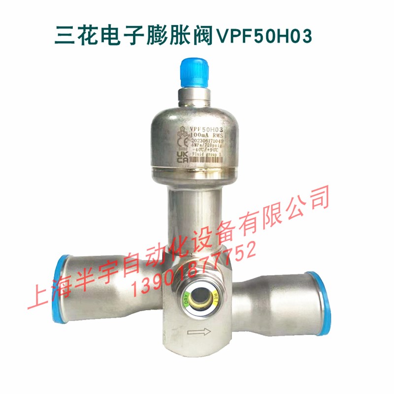 三花电子膨胀 VPF1    3 100 1 0 0H03H02