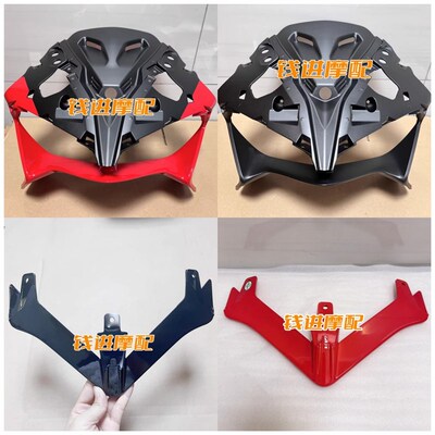 赛450导流罩内装饰板QJ400GS-16D前大灯罩导流罩内支撑板下唇装饰