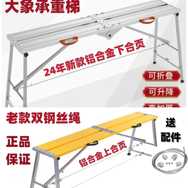 大象铝合金马凳折叠升降加厚脚手架上下合页装修工程梯马登铁凳子