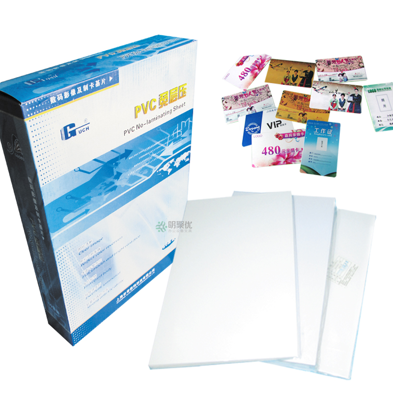 蓝亿PVC免层压证卡材料白板金卡磨砂小卡纸加厚PVC卡片打印纸
