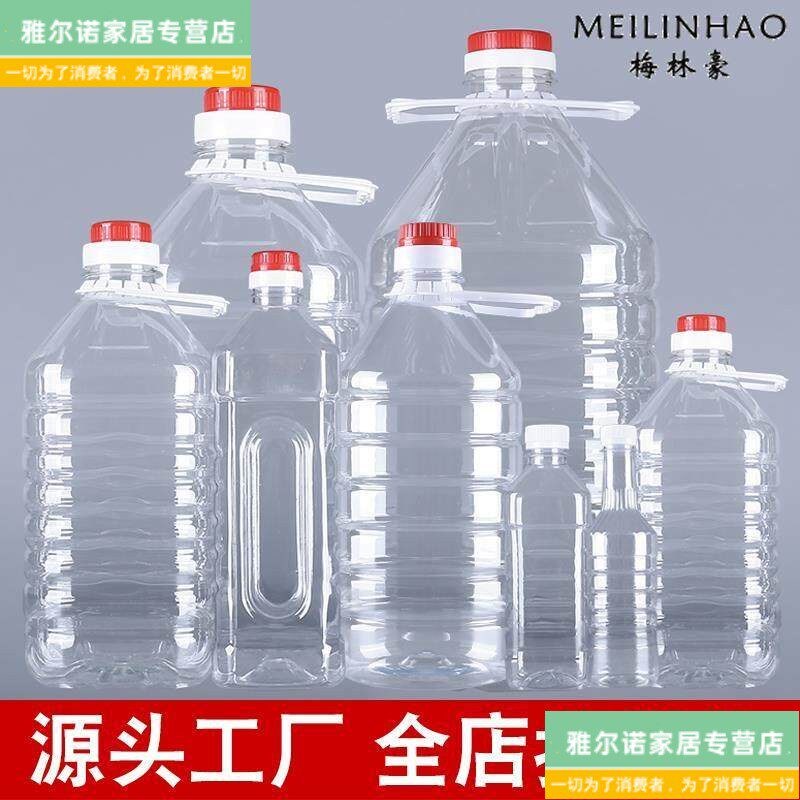 塑料桶装水矿泉水空桶透明带盖食品级塑料水桶20l升5L10L十斤大桶