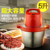 绞肉机商用不锈钢大容量 电动多功能剁馅碎辣椒切菜家用料理机5L