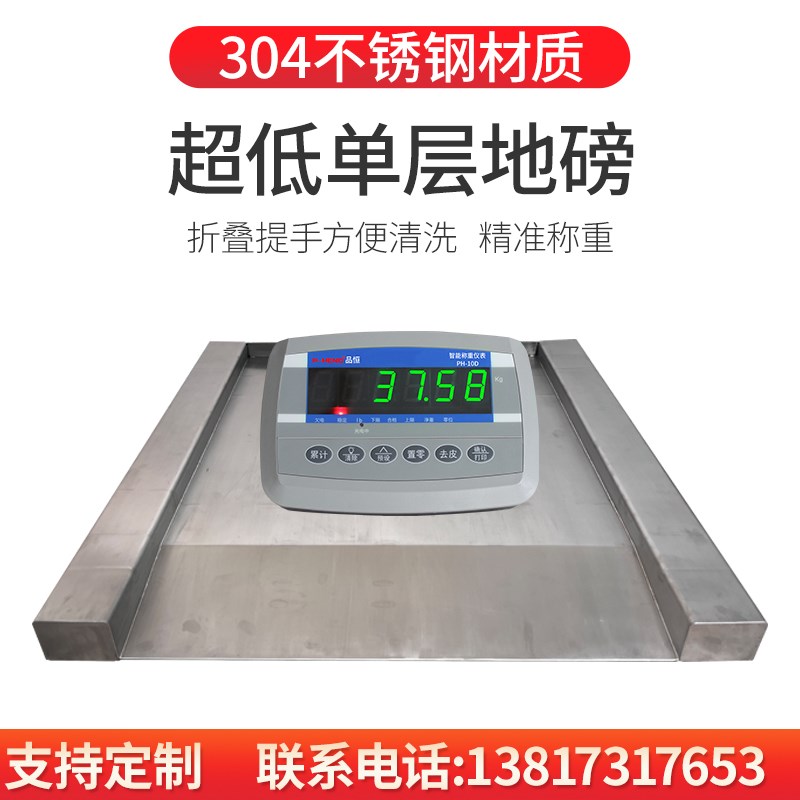 自带引坡超低台面平台秤1吨超低台面斜坡304不锈钢小地磅3t电子秤
