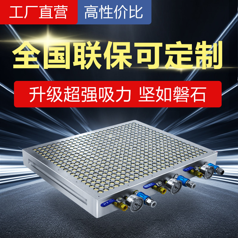 CNC真空吸盘工业加工中心铜铝板雕刻机不锈钢模具吸附平台多孔式