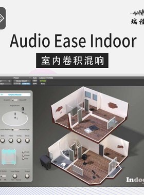 udio Ese Indoor 混响效果器卷积混响后期混音