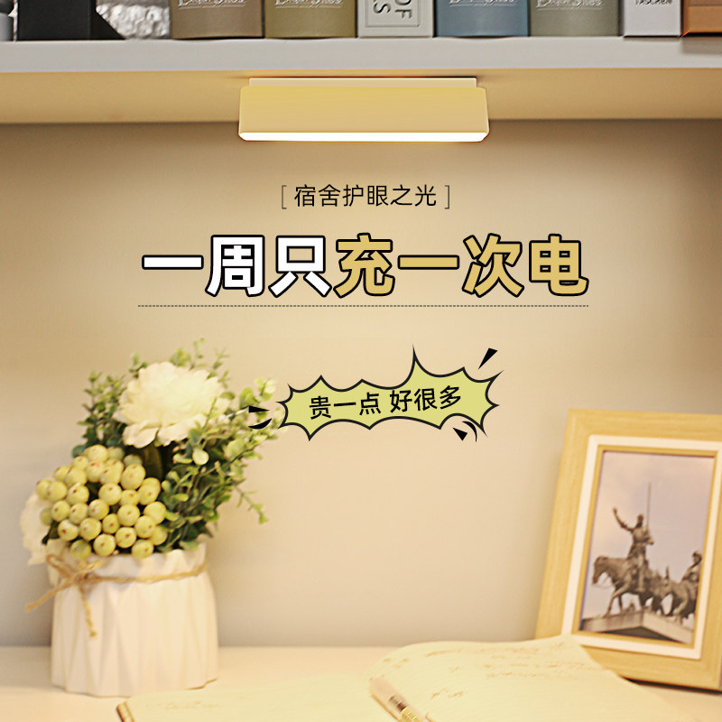 LED护眼阅读USB充电触摸遥控小夜灯学生宿舍卧室床头磁铁吸附灯管