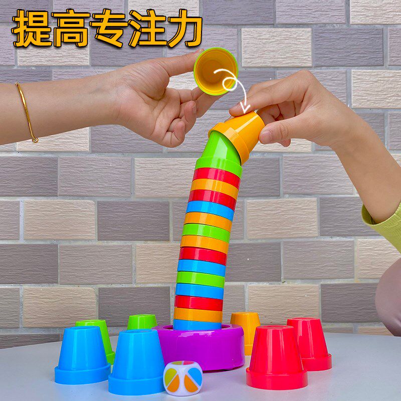 儿童提高专注力注意竞技叠杯叠叠杯双人对战互动亲子桌面游戏玩具