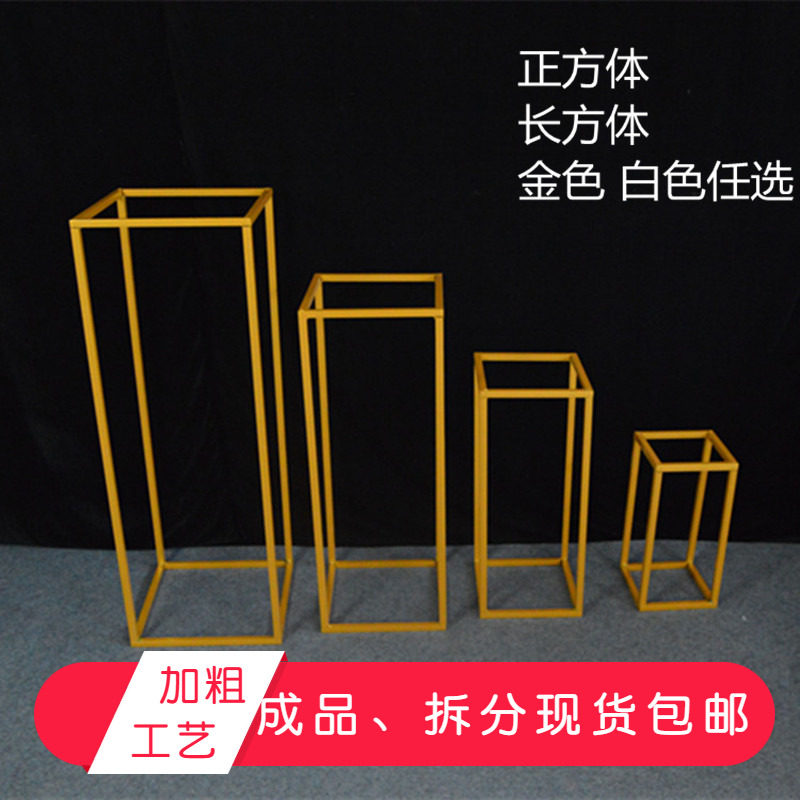 婚庆道具几何方框路引铁艺几何花器花架 婚礼装饰迎宾区橱窗摆件