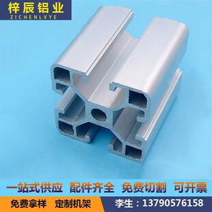 梓辰铝业4040欧标工业铝材铝型材框架铝40*40铝型材鱼缸架子型材