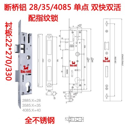 指纹密码锁锁体22*270/330双活双快28/3585断桥铝专用全不锈钢