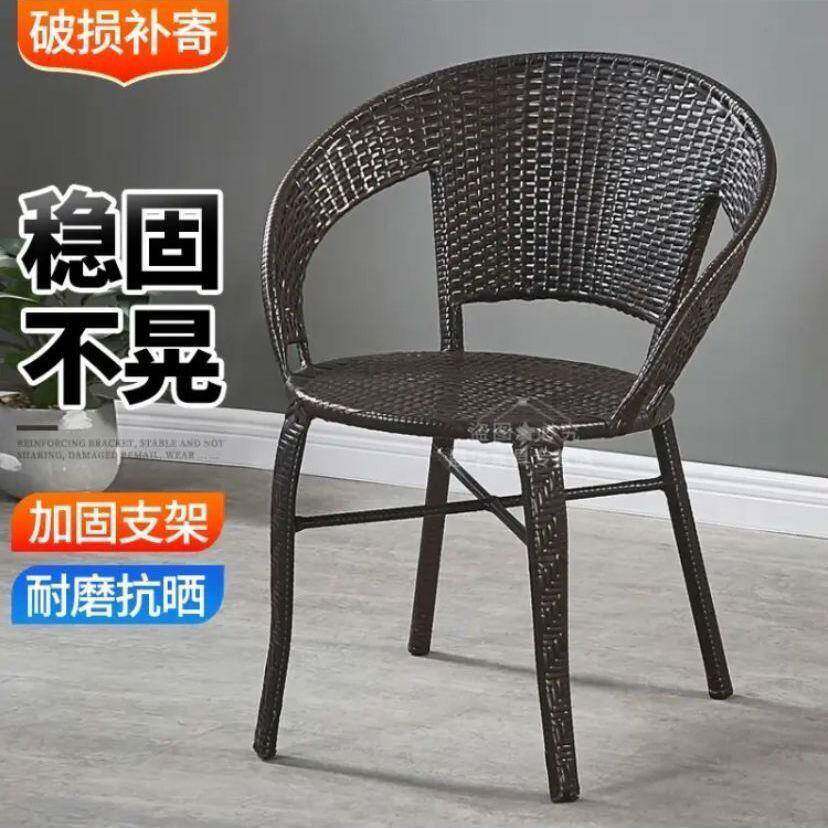 户藤椅单人用休闲背椅编外织家庭院室外无品牌/靠简约阳台小腾桌