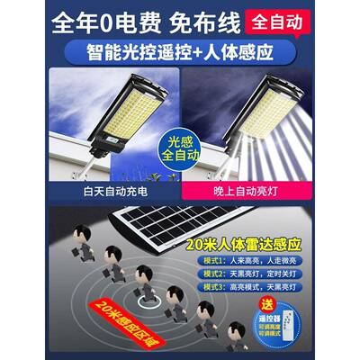 2DSL688农025新阳款太能户外庭院灯家用室外防水感应超亮村明led