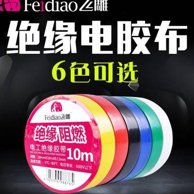 色电交布只工胶蓝色耐高温10防水电布胶带电阻燃绝缘带20
