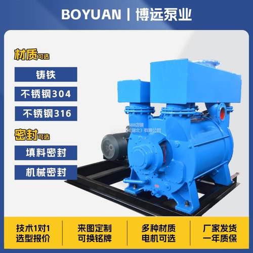博远泵业水2环真空泵2E2202/B0/252/5上MOJ置汽水分离器负压液环