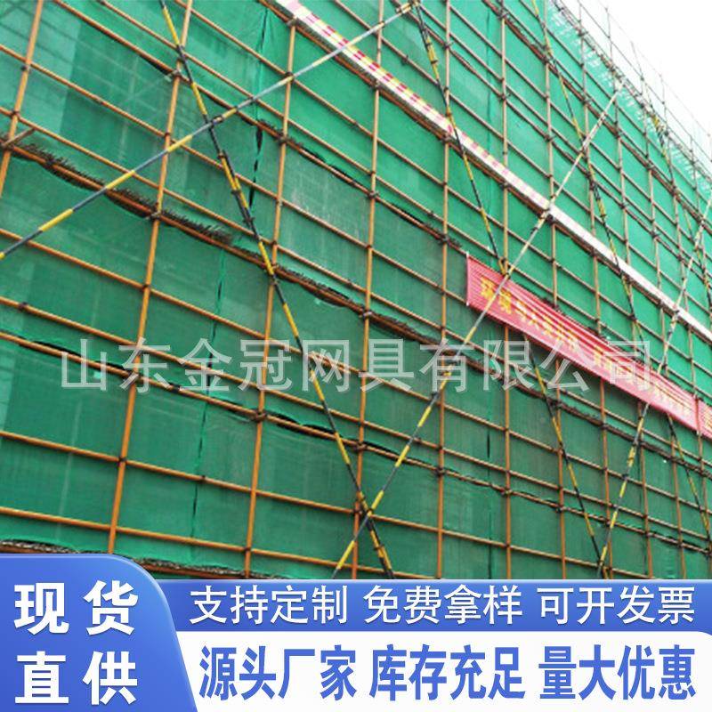 建筑安全防护网国标密安目94式全立架阻网脚手安全网绿网燃密目网
