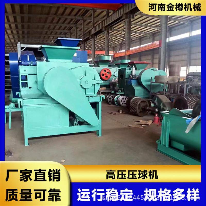 7厂家矿粉煤生泥压球机规格多样50型包型蜂面窝煤制jz-189球产线