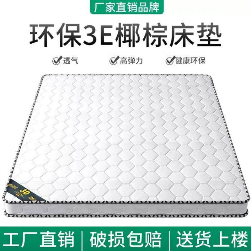 棕垫天然椰棕床垫垫子家用1.8米CKQ折叠卧硬室5专儿用童1.m棕榈床