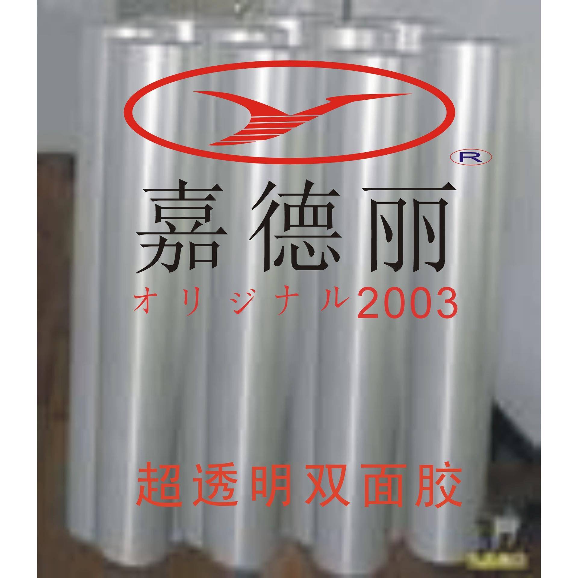 超越喷绘可膜砂纸加厚玻璃纸胶纸刻膜砂纸892可喷移磨砂膜