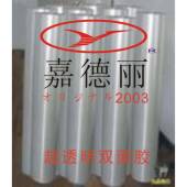 超越喷绘可膜砂纸加厚玻璃纸胶纸刻膜砂纸892可喷移磨砂膜