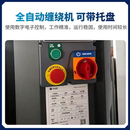 全自动缠绕包装转盘式缠绕膜裹机包拉机全自上动自动缠膜断膜预伸