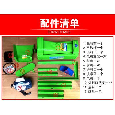 包玉米脱粒机加小厚电自动大型机器全LFF动调节苞谷剥取粒打家用