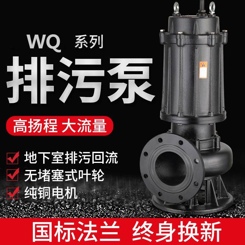 污水泵WQ潜污泵下粪化池鱼塘泥浆抽粪QLA排污泵抽水泵地室潜污0泵