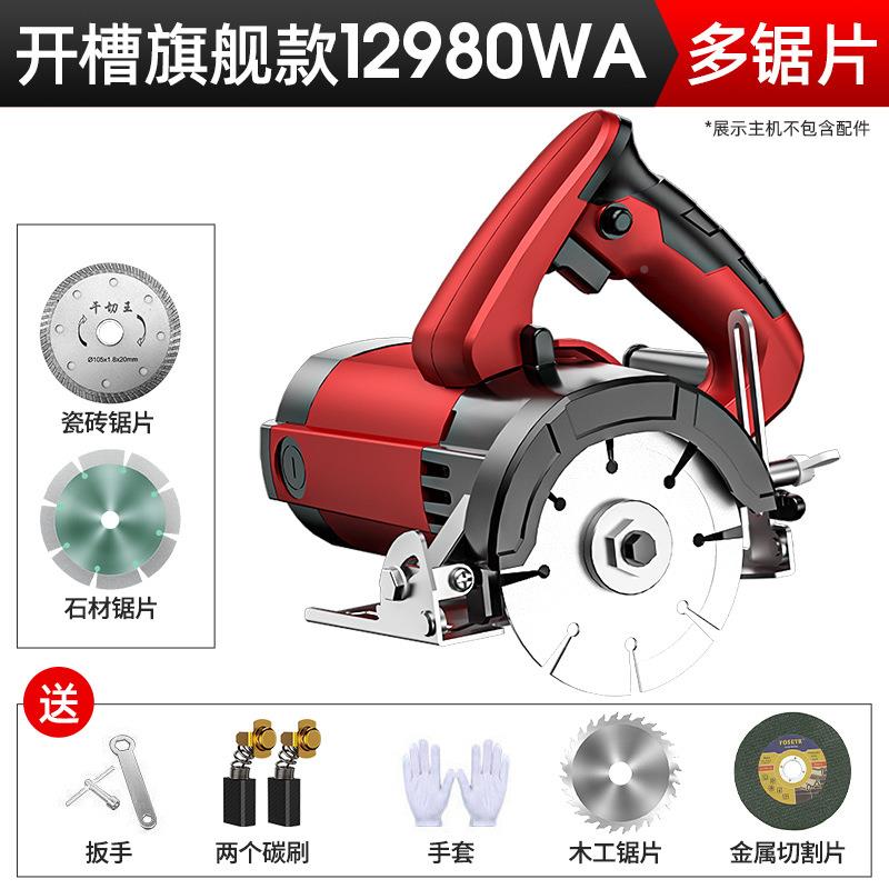 切割手机云用石砖机多功530能家石材瓷木工提小型台式电锯开槽机
