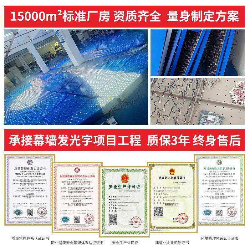 大型led全发光字露外灯珠A028-山冲孔字楼字顶招牌高空玻璃幕墙彩