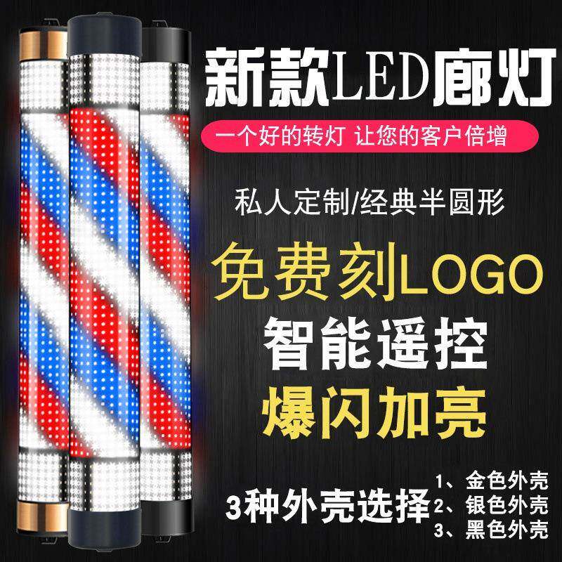 发转彩灯led美发转灯理美发店挂墙防雨新款炫挂发壁廊标志户985外