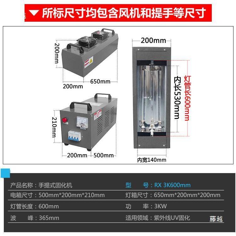 400w-3000w手提式汞灯无影胶光油UV固化灯 便携紫外线光UV固化机