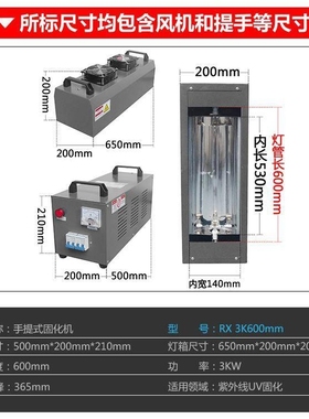 400w-3000w手提式汞灯无影胶光油UV固化灯 便携紫外线光UV固化机