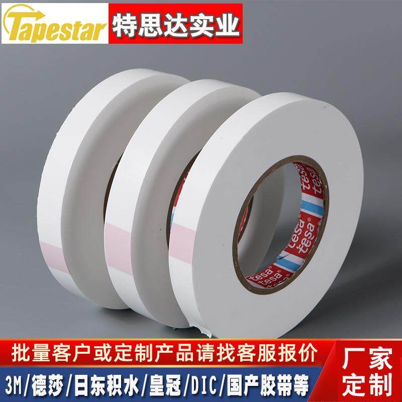 5色0650汽车身白保护膜胶伤带防剐20mm*100蹭划冰箱表面喷漆遮蔽