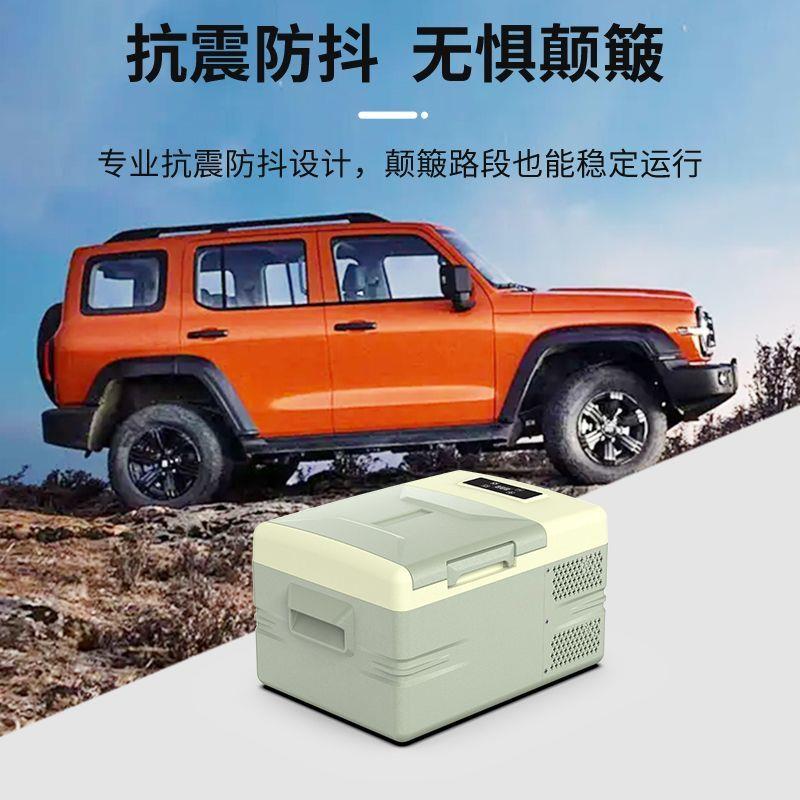 车载冰箱迷你型宿舍9升压机制冷藏冻结缩641冰小母乳12冷V24V