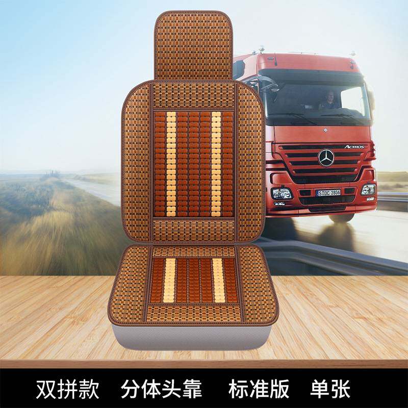 柳汽乘龙H5货车座套H7座椅套大货车单个主驾驶夏季竹片透气坐垫套