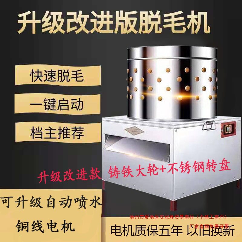 家禽脱毛机家商用小型鸡鸭鹅兔杀鸡拔毛全自动大型打毛退毛机其他