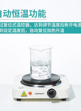 Labhark实验电炉500W1000w1500sw验热实验室用电炉加化学500W、10