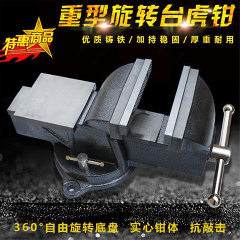 业级3寸40寸5寸6寸8寸工1寸12寸带砧台型轻重台578虎钳家用台钳汽