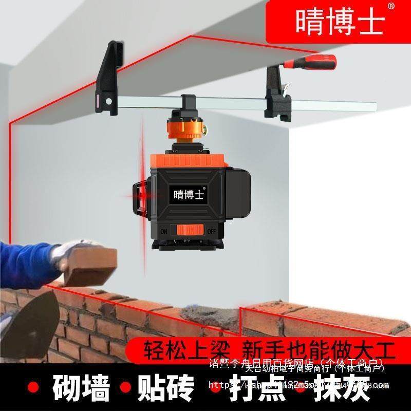 砌墙仪水平仪红砖光线8线12线16线精409度高砌红外自动打线