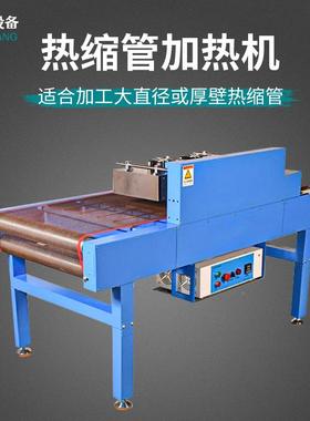 PHL全缩自动热管烘烤机输送带新机能源线束加热收缩高温式烤线器