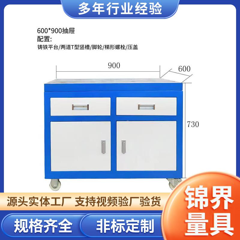 桌攻机抽丝平台铸铁T槽操作台可移动工具车双屉钳工攻34牙机工作