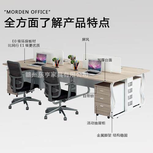 公室职员桌4桌人位屏风卡座桌椅组HT-3213合办公胡桃约色办简员工