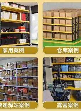 黑子黄色仓货架置993物架层仓库货物架快储递架库房铁架家用储多